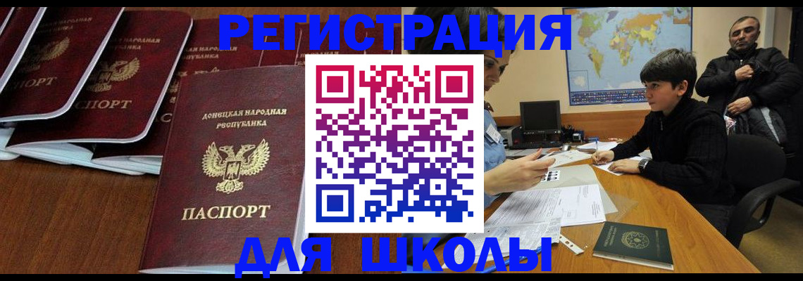 временная регистрация в Мытищах