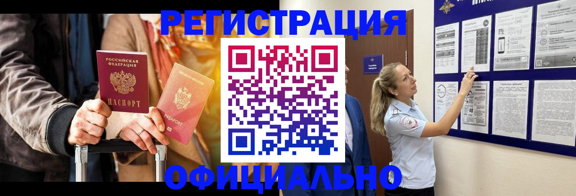 прописка для школы в Мытищах